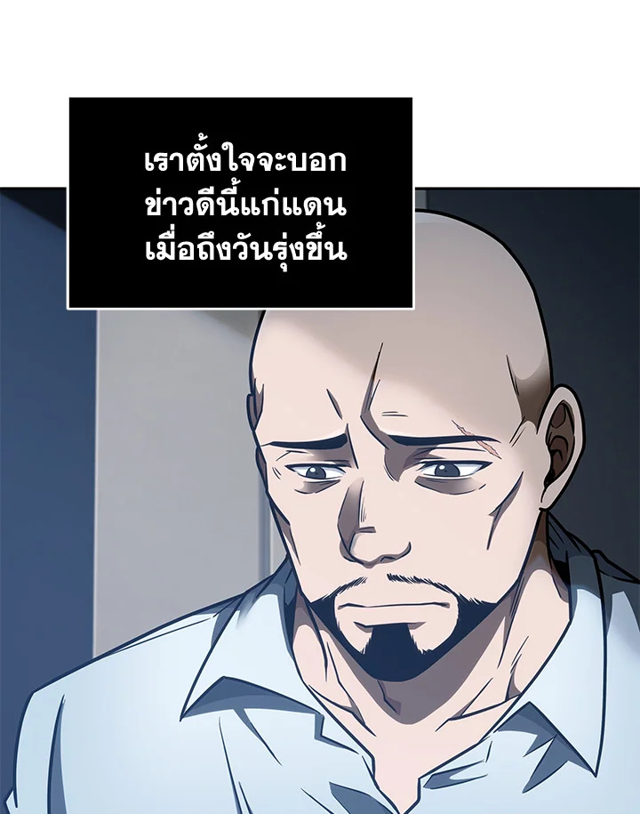 อ่านมังงะ Tomb Raider King ตอนที่ 195/38.jpg