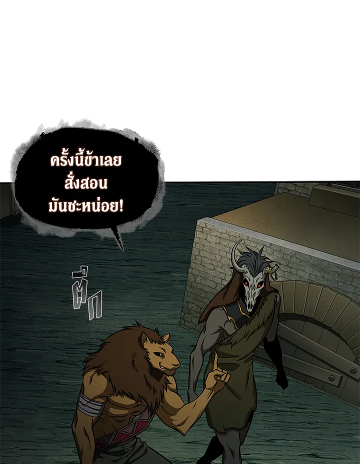 อ่านมังงะ Tomb Raider King ตอนที่ 317/38.jpg