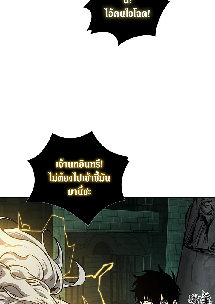 อ่านมังงะ Tomb Raider King ตอนที่ 323/38.jpg