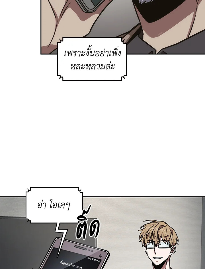 อ่านมังงะ Tomb Raider King ตอนที่ 192/39.jpg