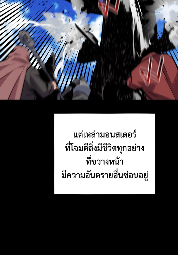 อ่านมังงะ Auto Hunting With My Clones ตอนที่ 79/39.jpg