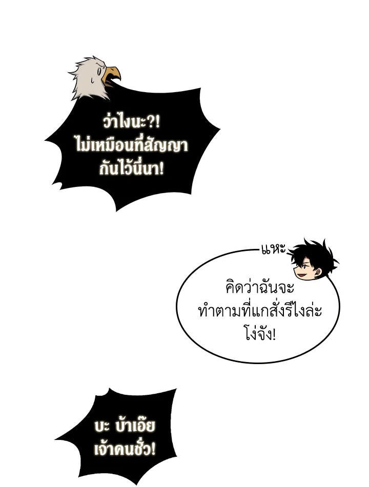 อ่านมังงะ Tomb Raider King ตอนที่ 316/39.jpg