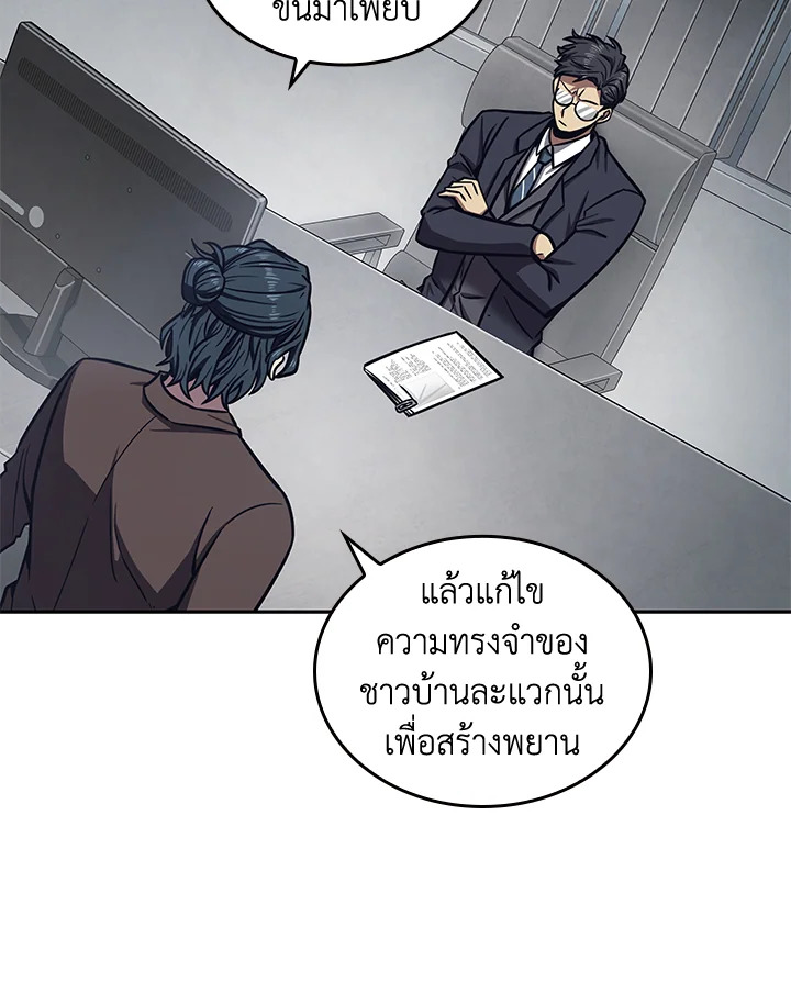 อ่านมังงะ Tomb Raider King ตอนที่ 190/39.jpg