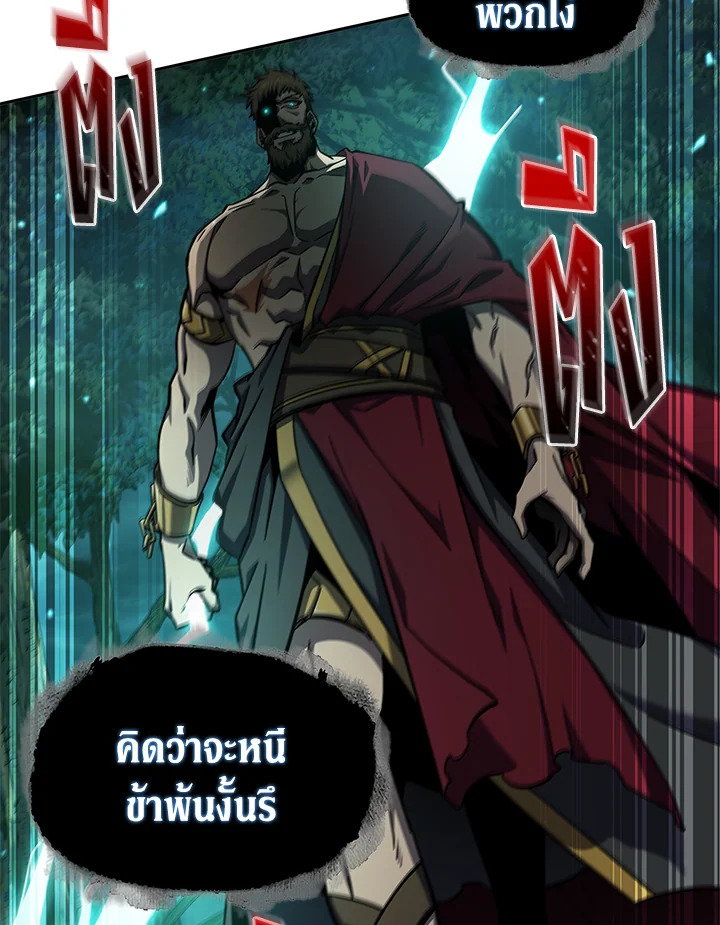 อ่านมังงะ Tomb Raider King ตอนที่ 319/39.jpg