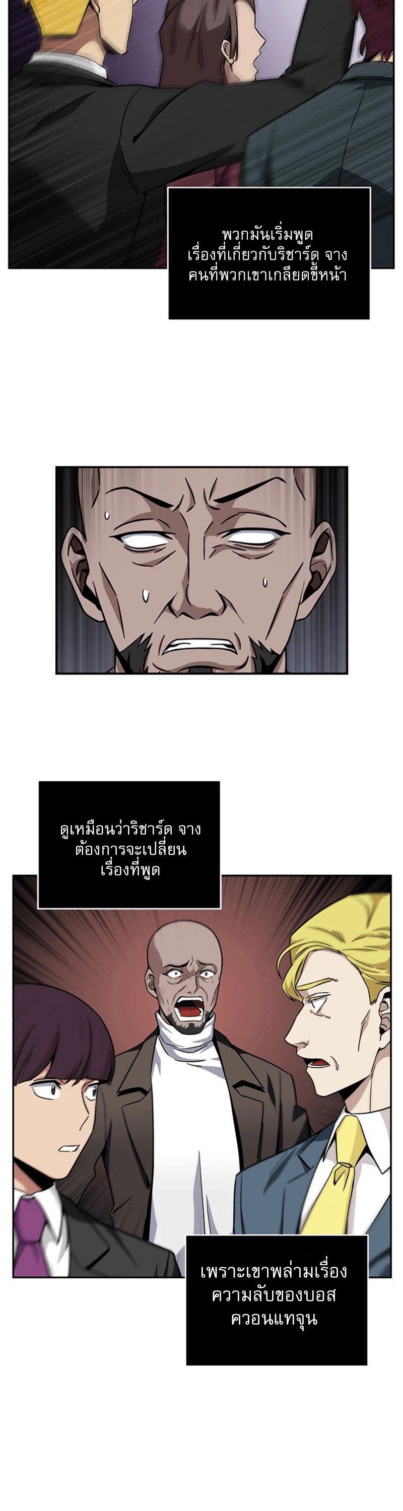 อ่านมังงะ Tomb Raider King ตอนที่ 84/39.jpg