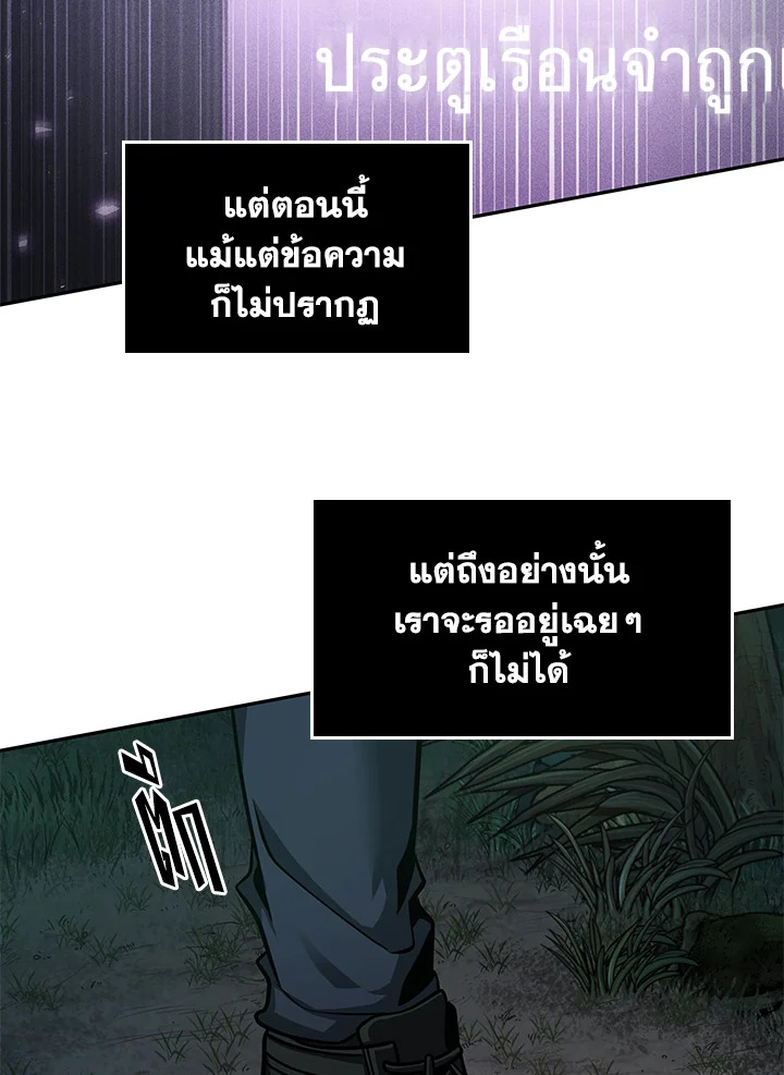 อ่านมังงะ Tomb Raider King ตอนที่ 320/39.jpg