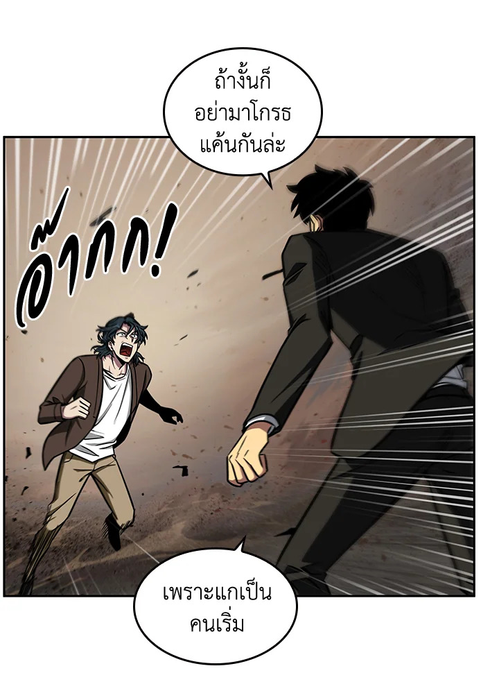 อ่านมังงะ Tomb Raider King ตอนที่ 194/39.jpg