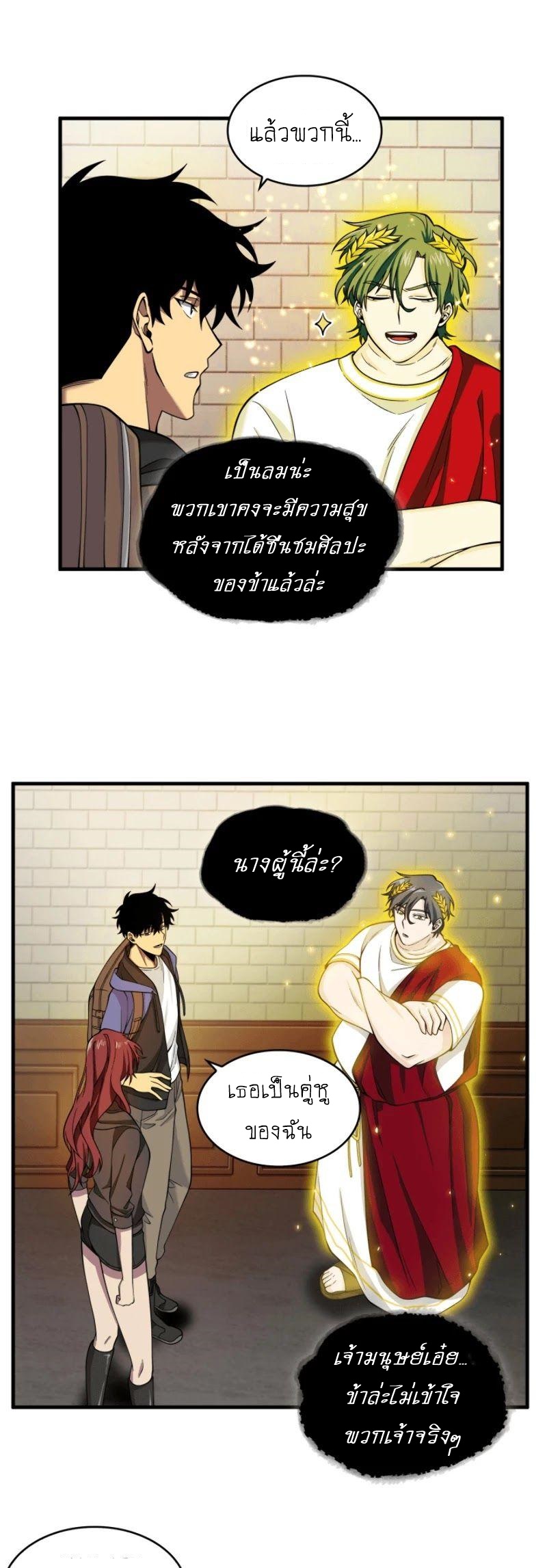 อ่านมังงะ Tomb Raider King ตอนที่ 92/39.jpg