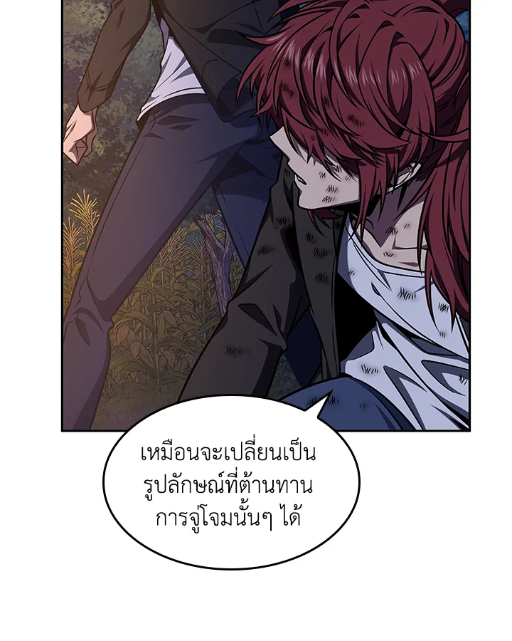 อ่านมังงะ Tomb Raider King ตอนที่ 315/39.jpg