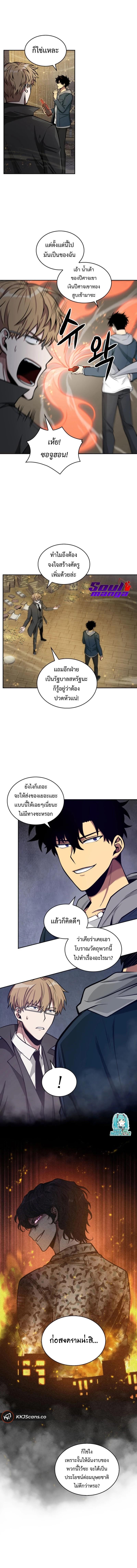 อ่านมังงะ Tomb Raider King ตอนที่ 144/3_0.jpg