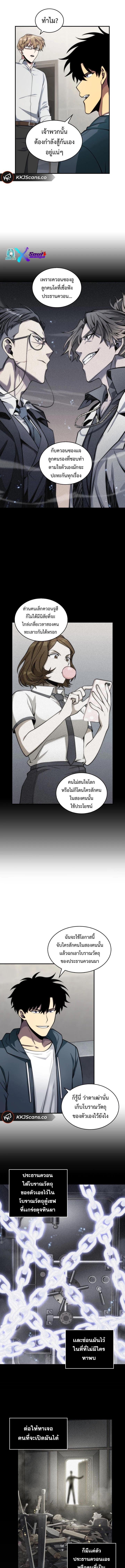 อ่านมังงะ Tomb Raider King ตอนที่ 150/3_0.jpg