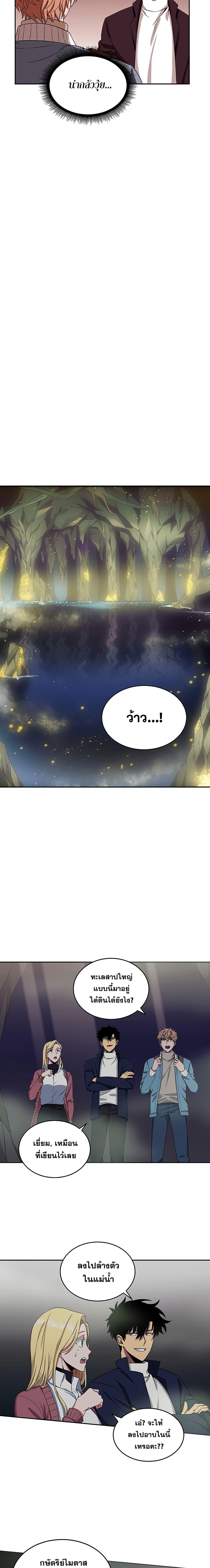 อ่านมังงะ Tomb Raider King ตอนที่ 38/3_0.jpg