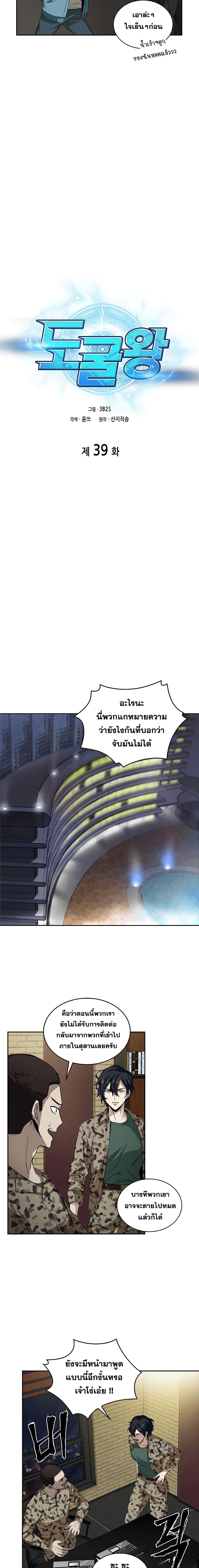 อ่านมังงะ Tomb Raider King ตอนที่ 39/3_0.jpg