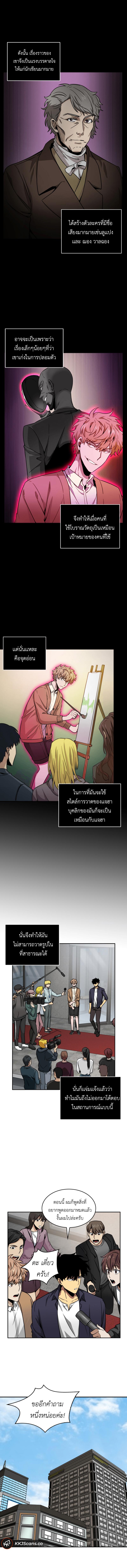 อ่านมังงะ Tomb Raider King ตอนที่ 99/3_1.jpg