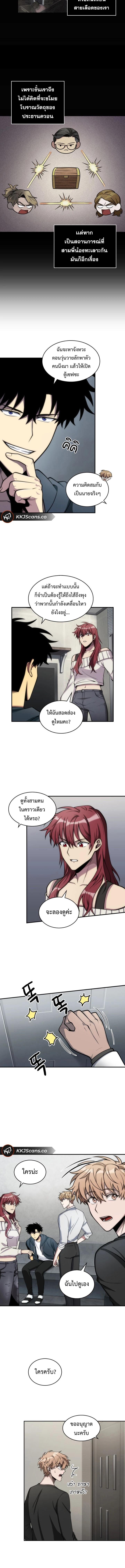 อ่านมังงะ Tomb Raider King ตอนที่ 150/3_1.jpg