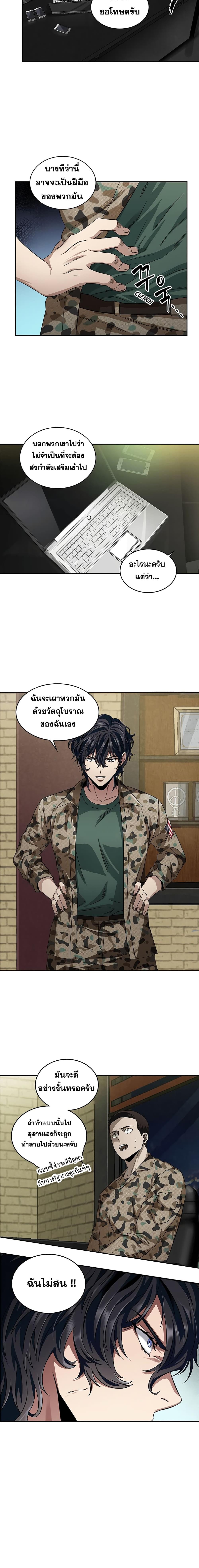 อ่านมังงะ Tomb Raider King ตอนที่ 39/3_1.jpg