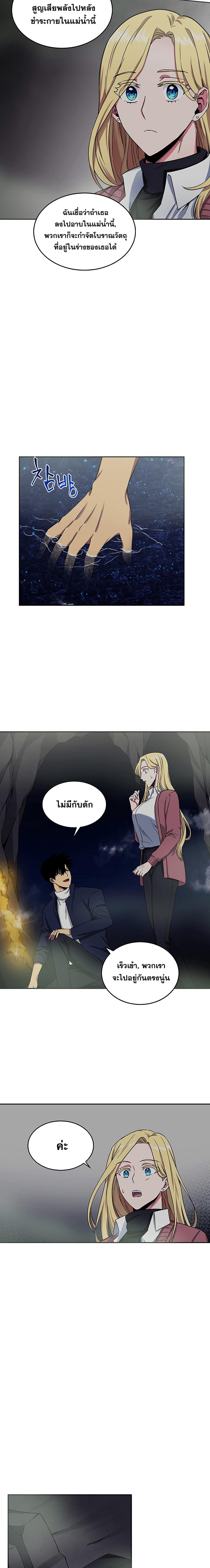 อ่านมังงะ Tomb Raider King ตอนที่ 38/3_1.jpg