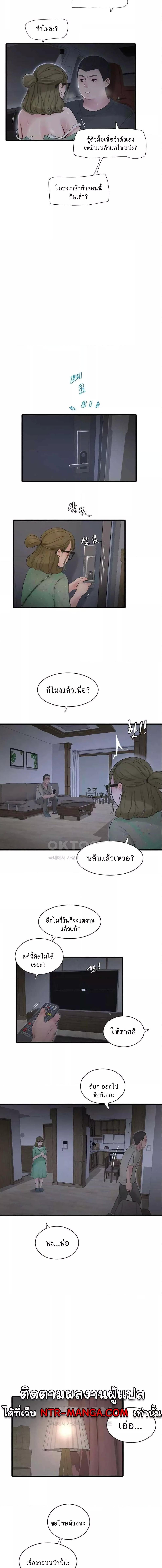 อ่านมังงะ The Hole Diary ตอนที่ 41/3_1.jpg