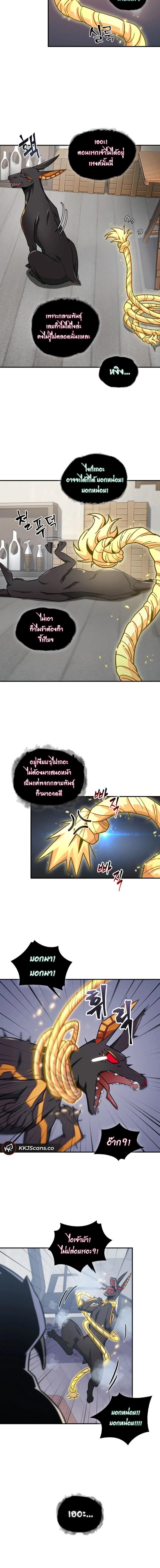 อ่านมังงะ Tomb Raider King ตอนที่ 146/3_1.jpg