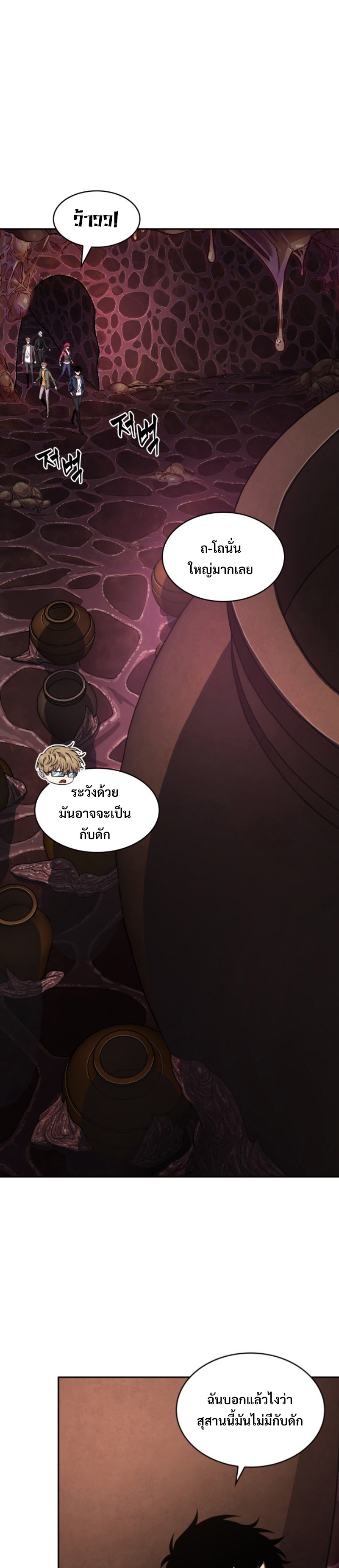 อ่านมังงะ Tomb Raider King ตอนที่ 299/3.jpg