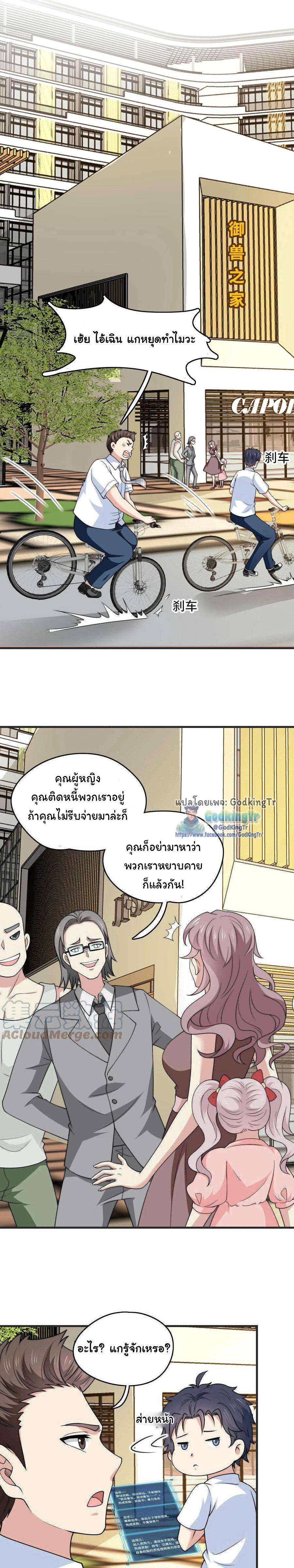 อ่านมังงะ Is It Reasonable for Me to Beat a Dragon With a Slime ตอนที่ 12/3.jpg