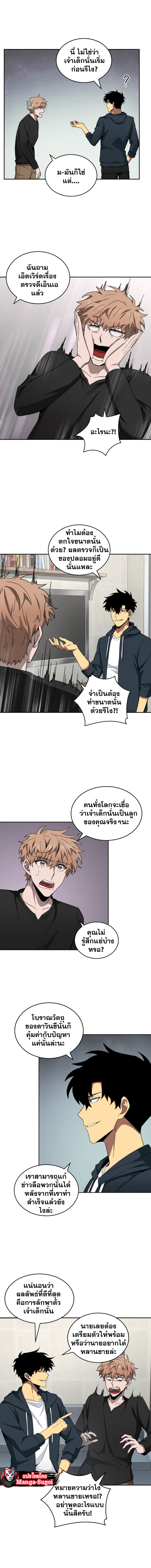 อ่านมังงะ Tomb Raider King ตอนที่ 123/3.jpg