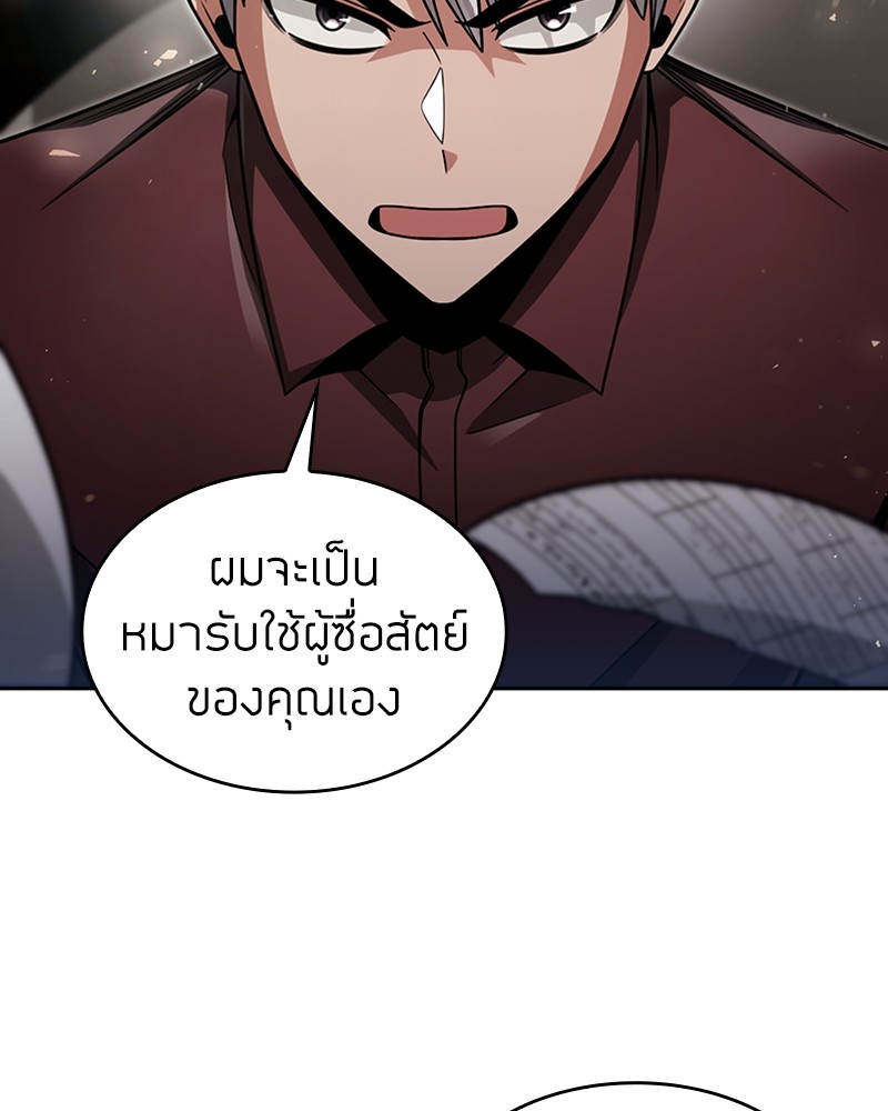 อ่านมังงะ Clever Cleaning Life Of The Returned Genius Hunter ตอนที่ 63/3.jpg