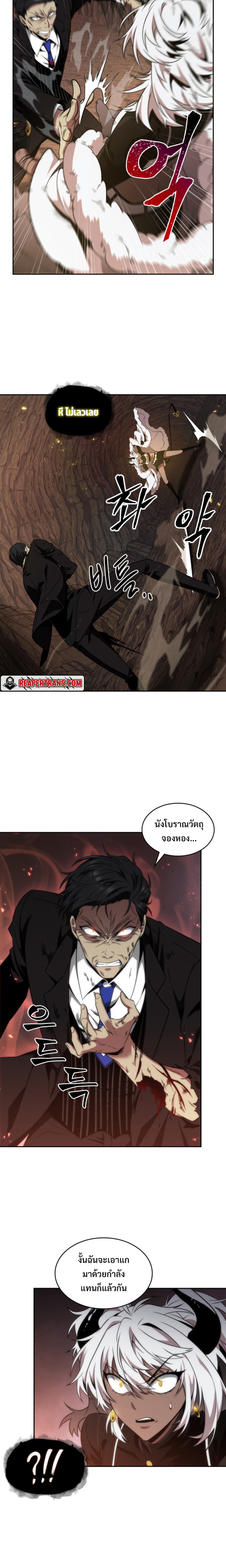 อ่านมังงะ Tomb Raider King ตอนที่ 274/3.jpg