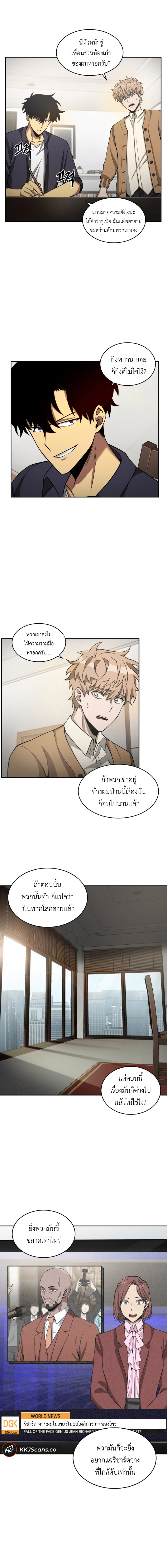 อ่านมังงะ Tomb Raider King ตอนที่ 100/3.jpg