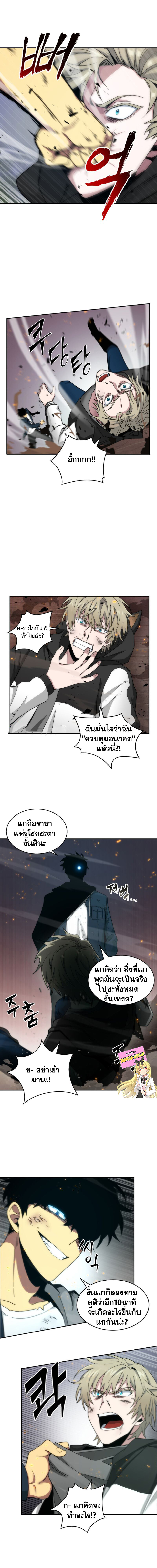 อ่านมังงะ Tomb Raider King ตอนที่ 127/3.jpg