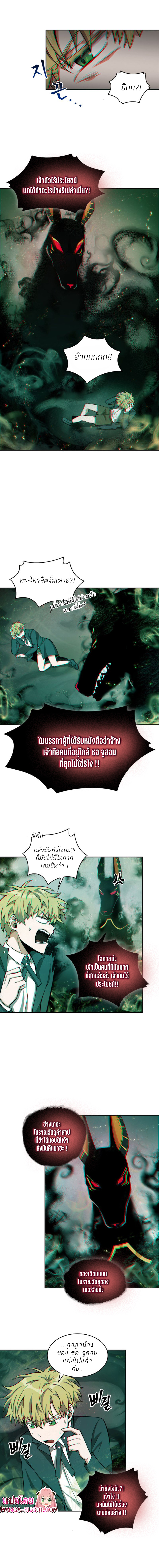 อ่านมังงะ Tomb Raider King ตอนที่ 132/3.jpg