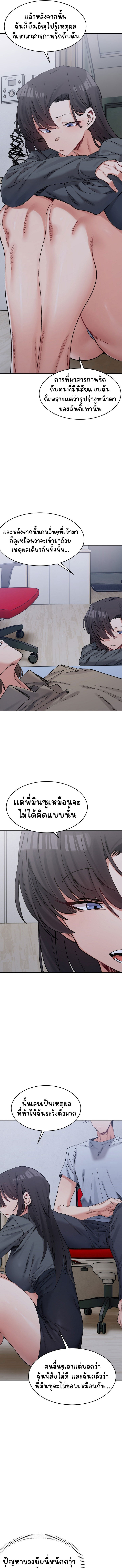 อ่านมังงะ A Delicate Relationship ตอนที่ 23/3.jpg