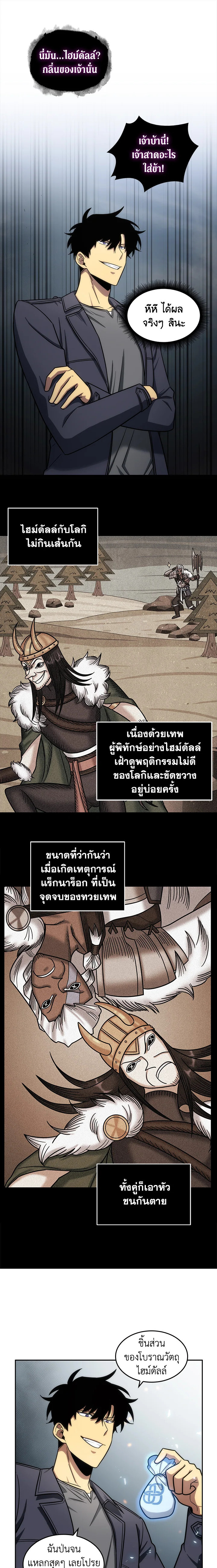 อ่านมังงะ Tomb Raider King ตอนที่ 184/3.jpg