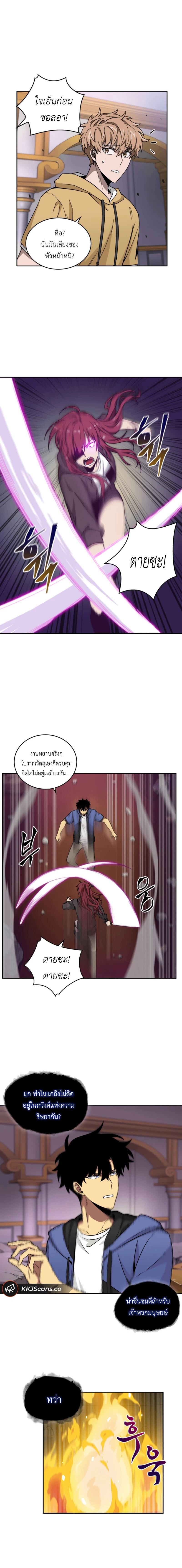 อ่านมังงะ Tomb Raider King ตอนที่ 95/3.jpg