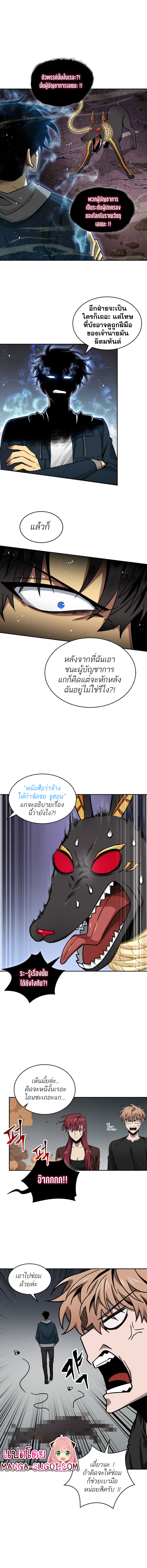 อ่านมังงะ Tomb Raider King ตอนที่ 133/3.jpg