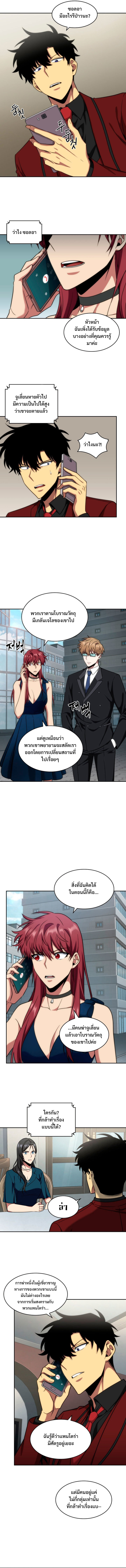 อ่านมังงะ Tomb Raider King ตอนที่ 256/3.jpg