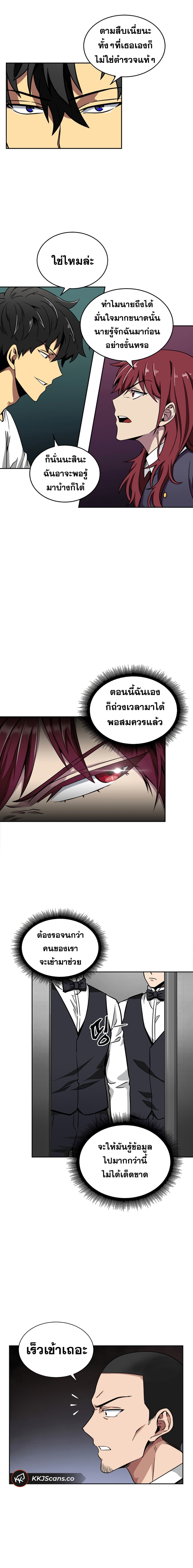 อ่านมังงะ Tomb Raider King ตอนที่ 62/3.jpg