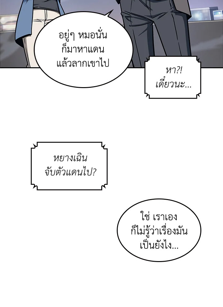 อ่านมังงะ Tomb Raider King ตอนที่ 190/3.jpg