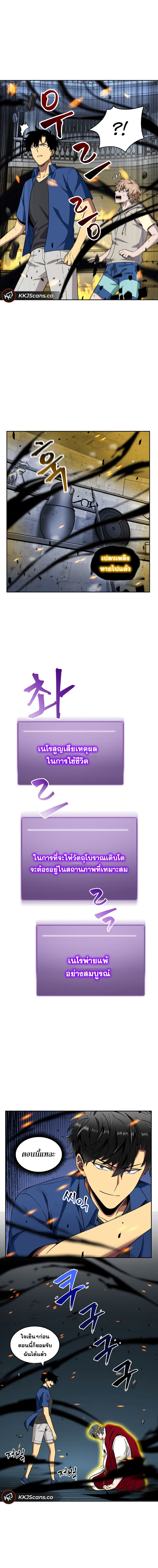 อ่านมังงะ Tomb Raider King ตอนที่ 73/3.jpg