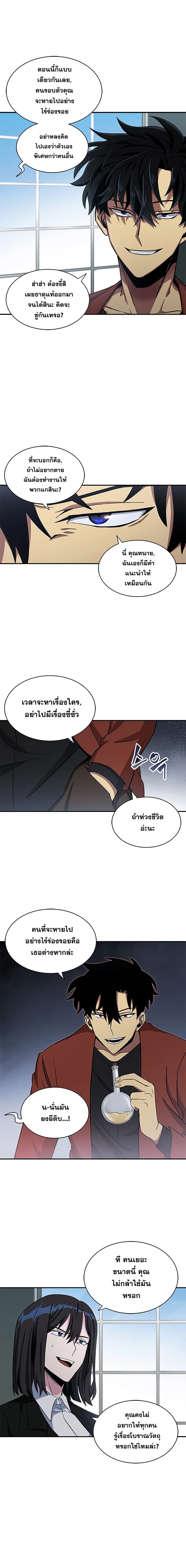 อ่านมังงะ Tomb Raider King ตอนที่ 21/3.jpg