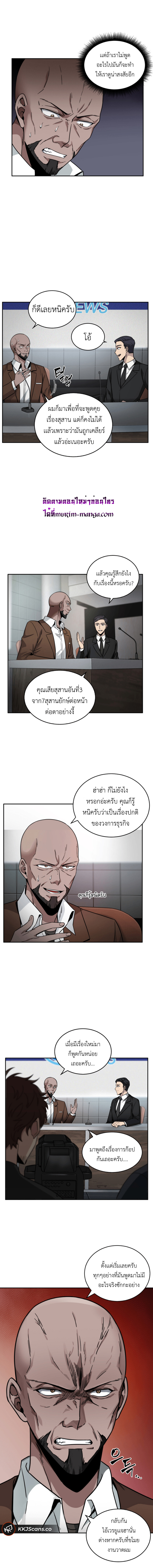 อ่านมังงะ Tomb Raider King ตอนที่ 97/3.jpg