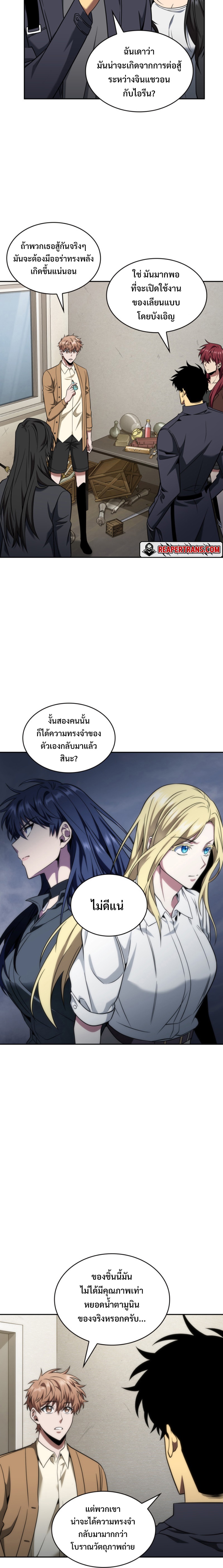 อ่านมังงะ Tomb Raider King ตอนที่ 278/3.jpg