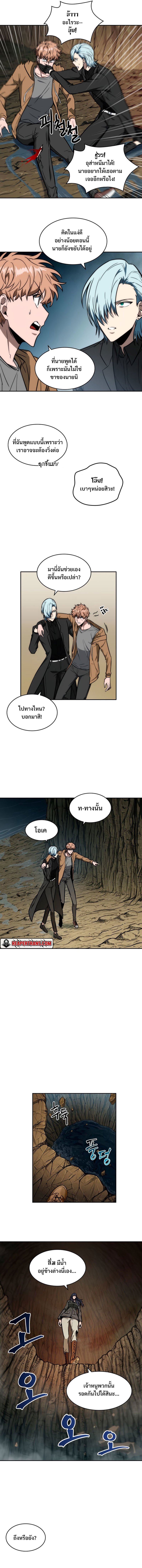 อ่านมังงะ Tomb Raider King ตอนที่ 230/3.jpg