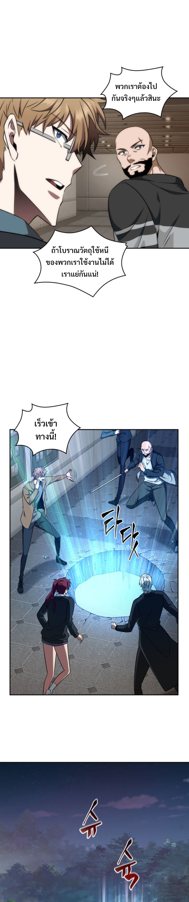 อ่านมังงะ Tomb Raider King ตอนที่ 292/3.jpg