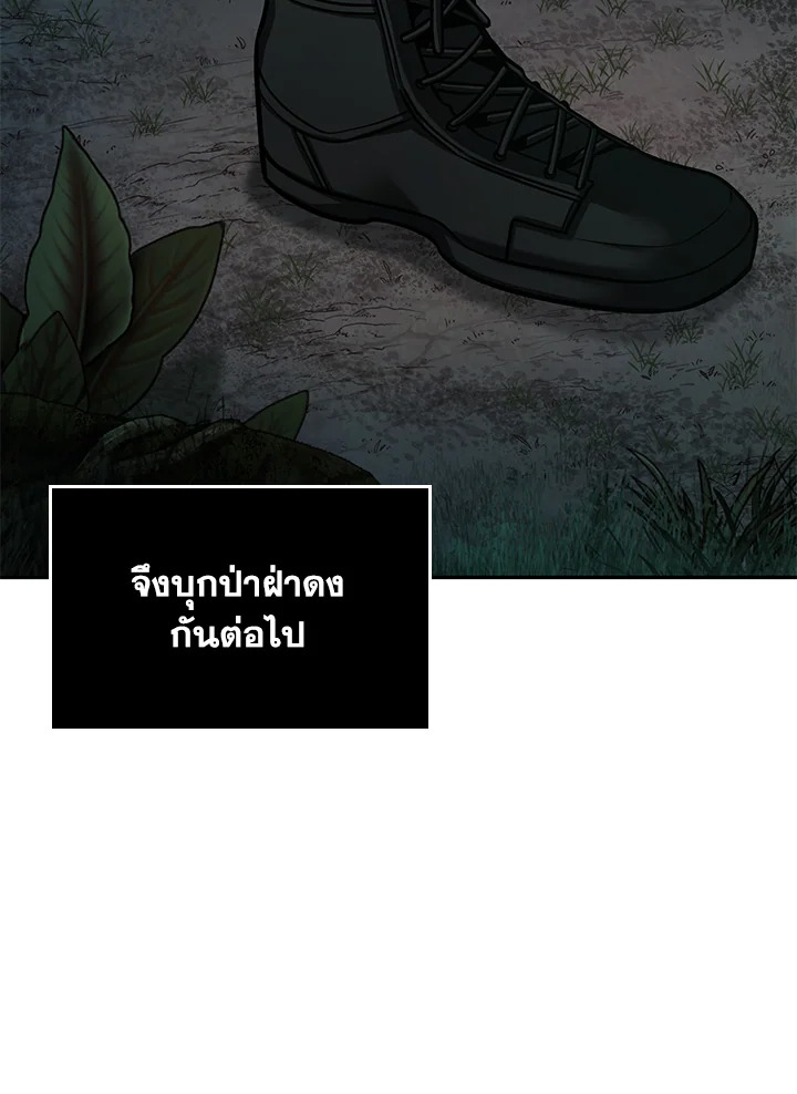 อ่านมังงะ Tomb Raider King ตอนที่ 320/40.jpg