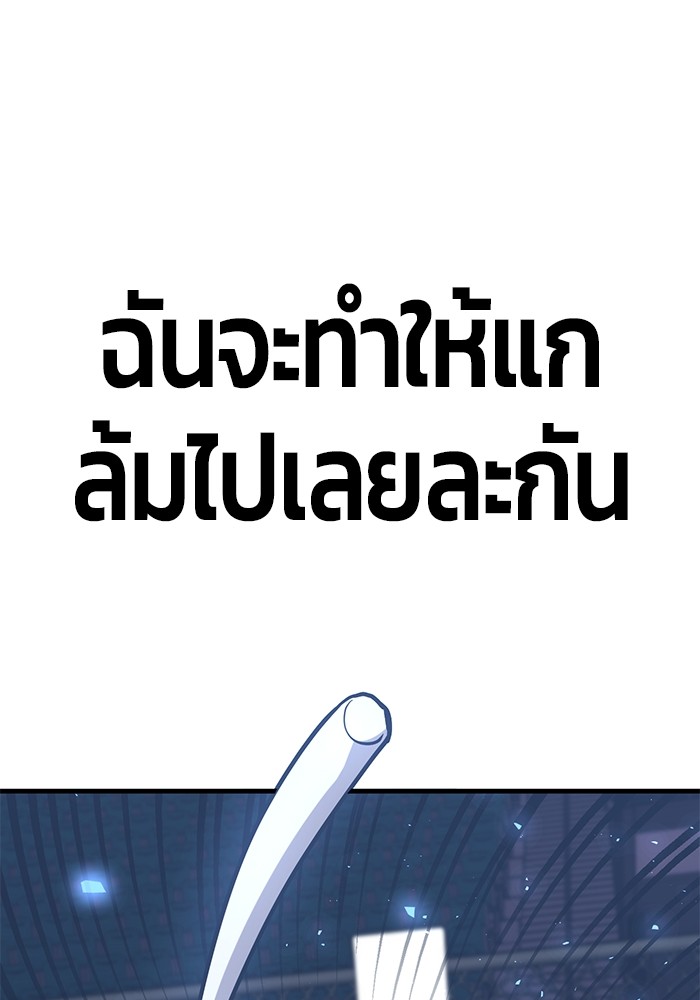 อ่านมังงะ Hand over the Money! ตอนที่ 40/40.jpg