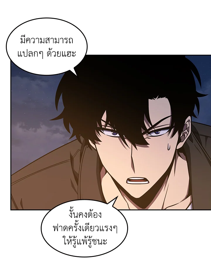 อ่านมังงะ Tomb Raider King ตอนที่ 315/40.jpg