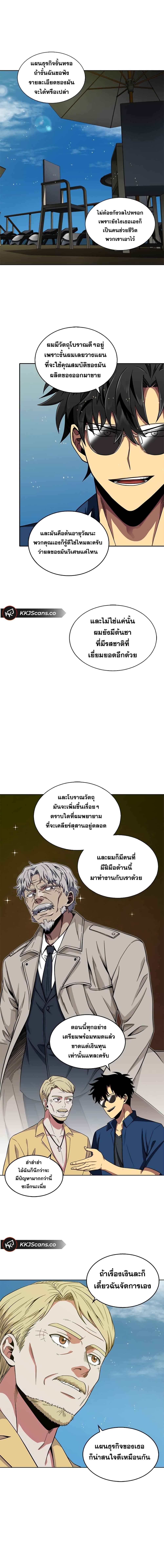 อ่านมังงะ Tomb Raider King ตอนที่ 53/4.jpg