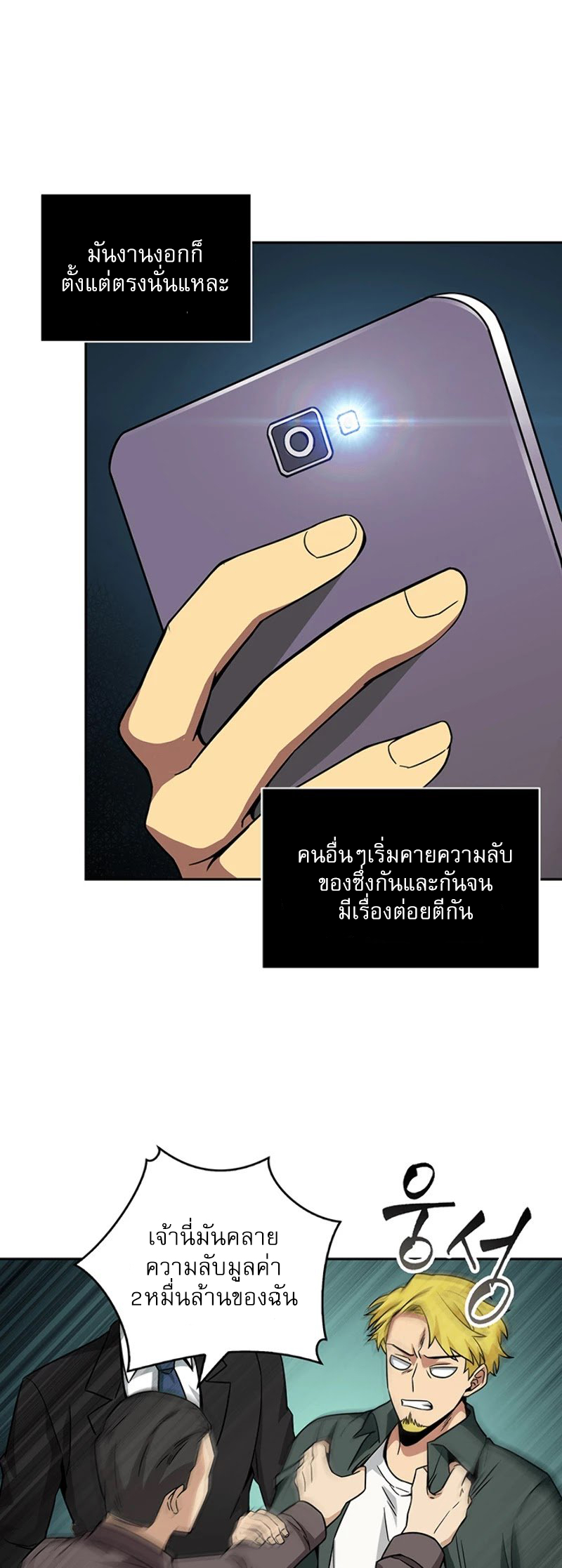 อ่านมังงะ Tomb Raider King ตอนที่ 84/40.jpg