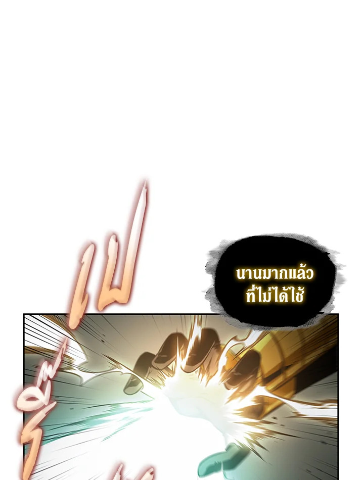 อ่านมังงะ Tomb Raider King ตอนที่ 322/40.jpg